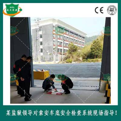 车底查验-南大索安车辆底盘扫描成像检查系统-道口安防建设