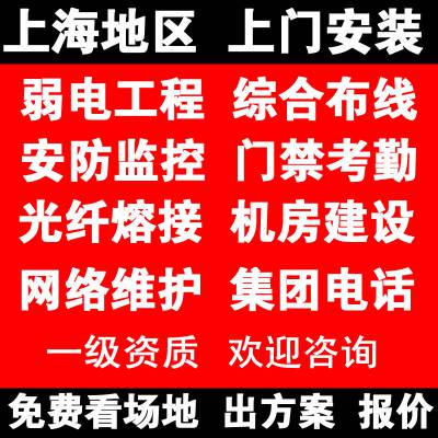 奉海公路监控安装，智能广播，四团镇IT外包，四团镇网络维护图3