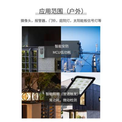 微波雷达智能安防人体存在呼吸感应器深圳安防无线雷达图2