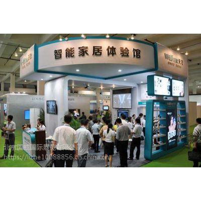 2018中国.义乌智能家居-家用智能电器展图1