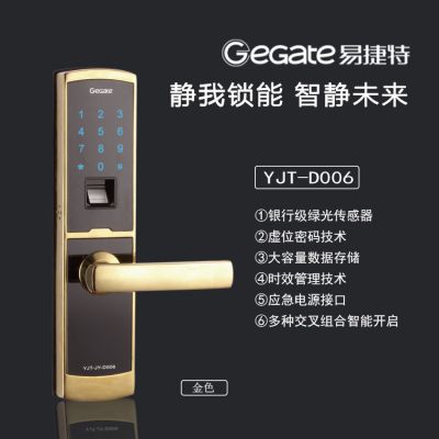 易捷特指纹锁***厂家批发大门安防