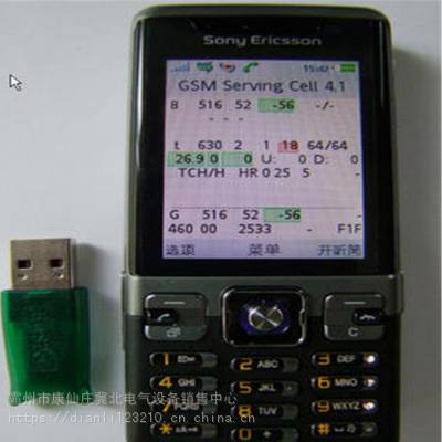 GSM-R测试手机 网络运营管理测试工具 网络测试智能手机冀北图3