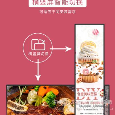 条形屏高清广告机智能货架化妆品展示屏公交地铁车载液晶网络显示屏海报屏 28寸条形屏（安卓网络版）