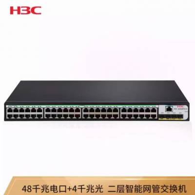 华三H3C智能网管网络交换机