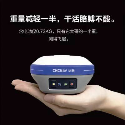惠州惠东黄埠华测导航M7双电池智能供电、4G网络内置收发一体电台 小型智能北斗RTK