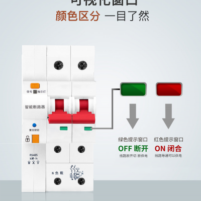 欧米智能断路器开关控制器厂家智能4G网络1P/2P/3P/4P断路器开关保护