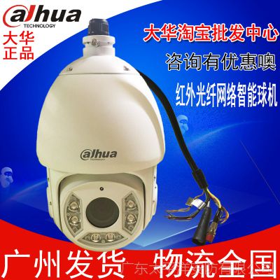 大华SD6C球机红外36倍标清网络光纤模拟网络两用智能球机******图1