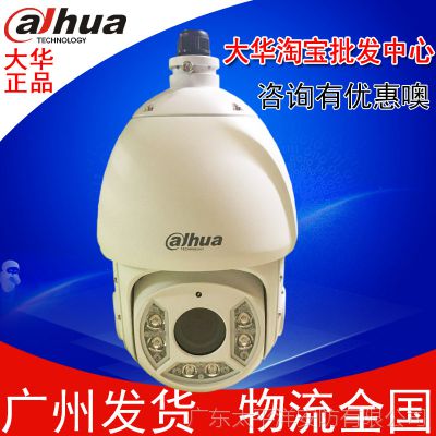 大华SD6C球机红外36倍标清网络光纤模拟网络两用智能球机******图2