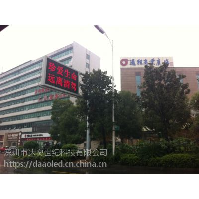 供应智能交通户外P16双基色LED交通诱导显示屏******图1