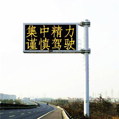 F型可变信息情报板_智能led交通诱导屏_山东依鲁光电图1