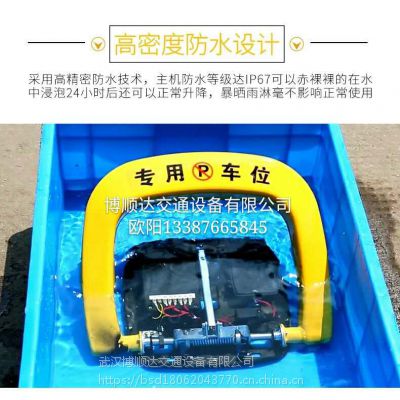 武汉哪家车位锁比较靠谱？优选武汉博顺达交通设备有限公司
