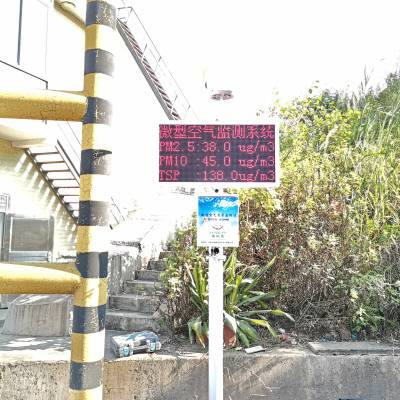 空气环境智能在线监测设备 深圳道路交通网格化微型站