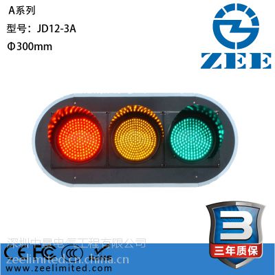 LED交通灯 300mm红绿灯 三单元机动车灯组 晶元芯片