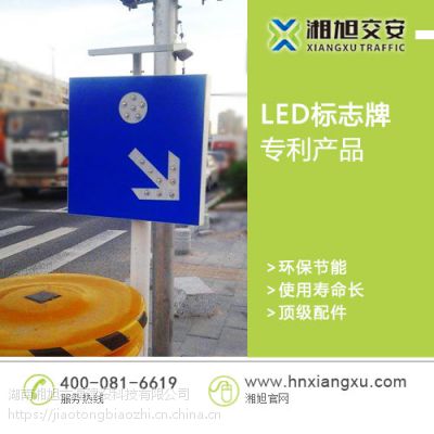 太阳能主动发光标志牌交通警示灯湘旭交安***图3