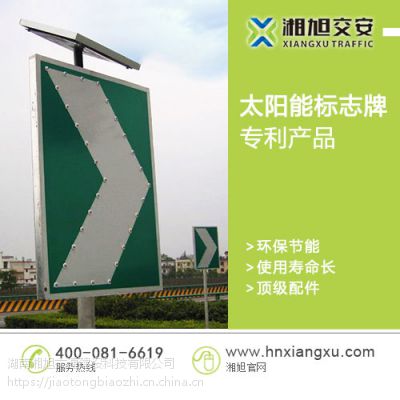 太阳能主动发光标志牌交通警示灯湘旭交安***图2