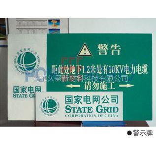 供应南通久盛强力玻璃钢交通警示牌、标识牌、防腐牌、路图1