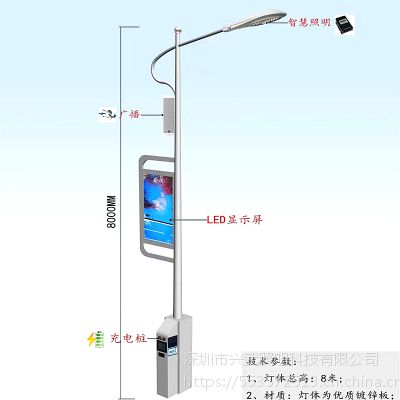 多功能路灯智慧路灯LED智能路灯智慧交通景观灯庭院灯广场灯带充电桩带监控带标志牌