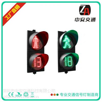 中安交通科技【LED交通红绿灯厂家】300型人行信号灯图1
