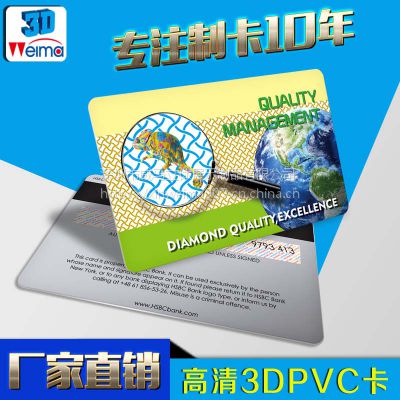 厂家供应城市一卡通 3dpvc交通卡 3D立体IC卡 pvc智能卡私人订制图1