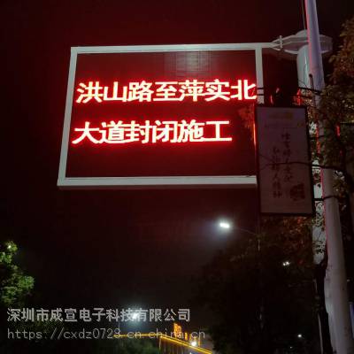 ***led交通诱导屏_高速交通诱导屏_智能交通诱导屏图2