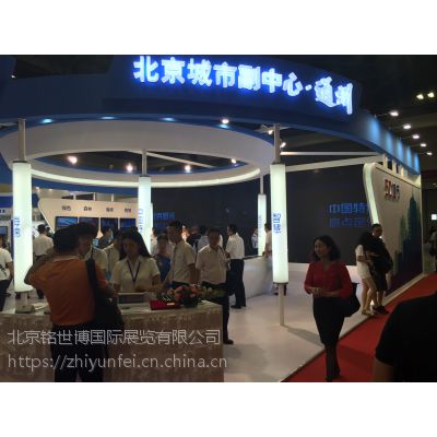 2018第十届***（北京）国际智慧城市技术与应用产品展览会
