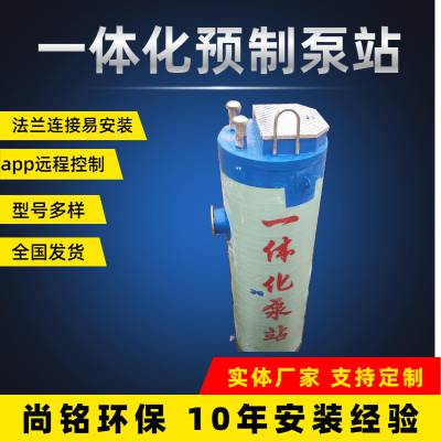 一体化污水提升泵站城市废水排放PLC远程控制图1