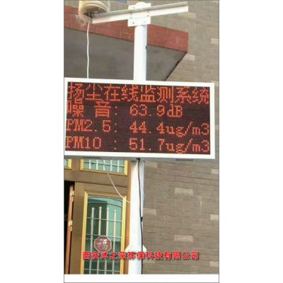 扬尘在线检测系统 智慧城市环境 粉尘检测仪