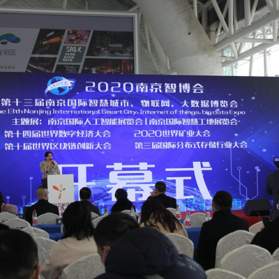 2022南京智博会|第十四届南京智慧城市,物联网,大数据展会图1