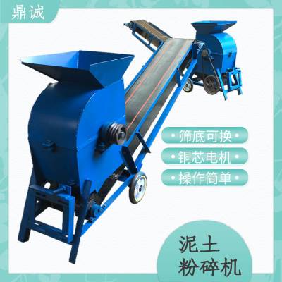农业育秧粉土机 泥土打碎机 电动输送带粉煤设备图1