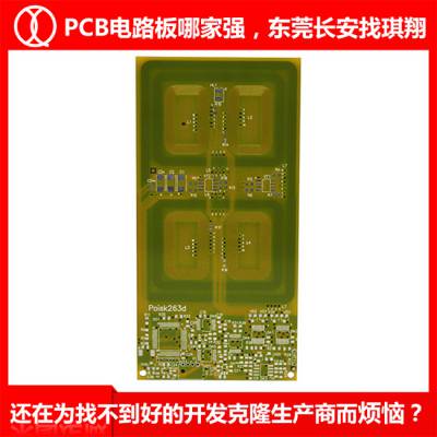 树脂塞孔pcb电路板-肇庆pcb电路板-琪翔电子厂家快速打样