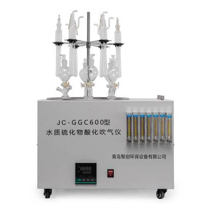 聚创环保JC-GGC600型智能水质硫化物酸化吹气仪图1