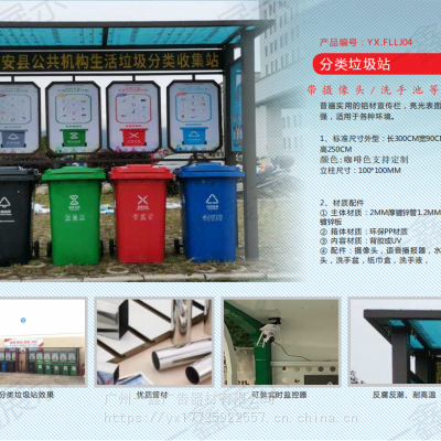 户外环保垃圾站分类亭图3