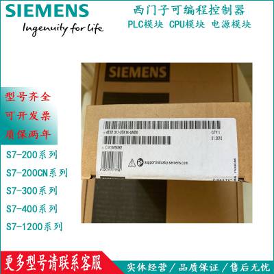 西门子 PLC 6ES7 241-1CH32-0XB0型通信扩展模块 西门子PLC