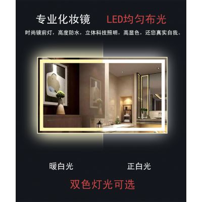 ***防水浴室镜 智能防雾镜 环保节能LED灯镜弘润***定制批发图1