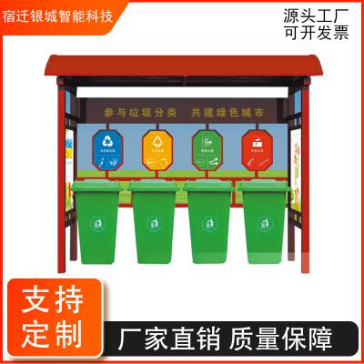 智能垃圾箱分类垃圾亭环保时尚美观分类房质量保障图1
