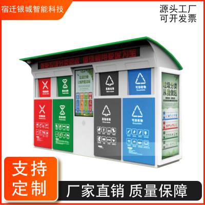 智能垃圾箱分类垃圾亭环保时尚美观分类房质量保障图2