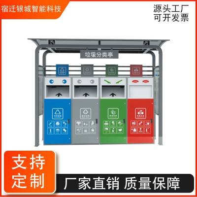 智能垃圾箱分类垃圾亭环保时尚美观分类房质量保障图3
