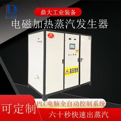 食堂用智能电磁蒸汽锅炉 安全环保蒸汽发生器 电加热蒸汽发生器图1