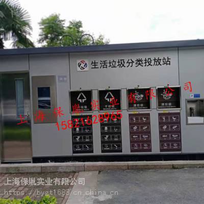 街道环卫垃圾房 智能垃圾房 生态环保垃圾房图1