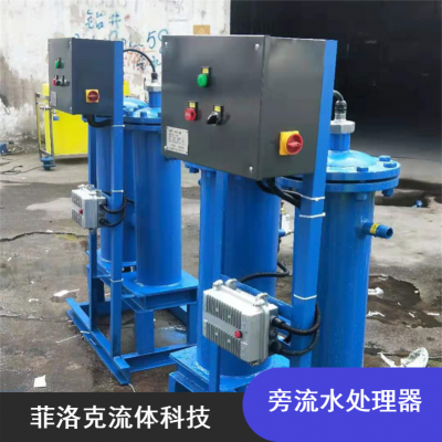 菲洛克智能节能环保工业旁流水处理器定做图3