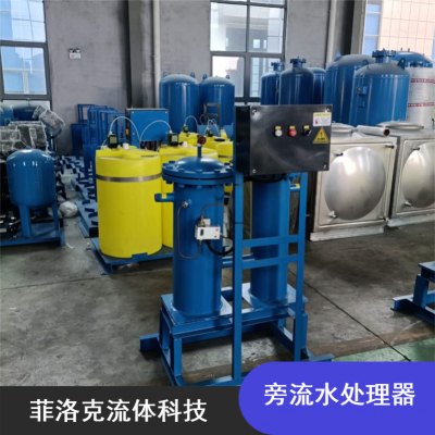 菲洛克智能节能环保工业旁流水处理器定做图2