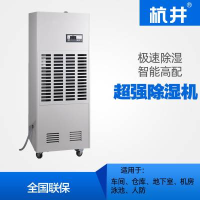 井泉环保_HJ-890H_仓库智能_抽湿机_***车间_防潮除湿机_选配参考图1