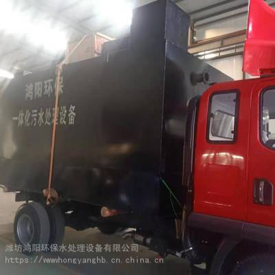 潍坊鸿阳环保自动智能一体化wsz污水处理设备