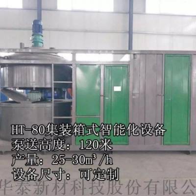 房建项目80型智能化工作站
