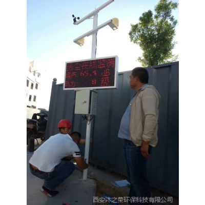 MR-009型环保监测系统 智能联网 扬尘在线图2