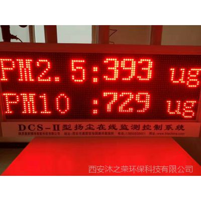 MR-009型环保监测系统 智能联网 扬尘在线图1