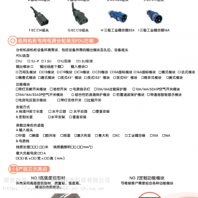 PDU机柜插座 1U双排型材系列图2