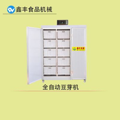 多功能豆芽机视频 豆芽机智能操作省人工 节水节能环保图1