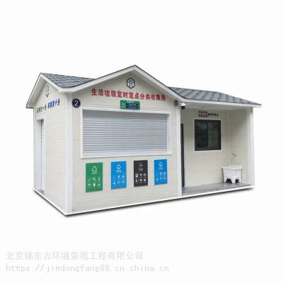 小区垃圾站 智能环保垃圾房 分类垃圾箱*** 部分***供应