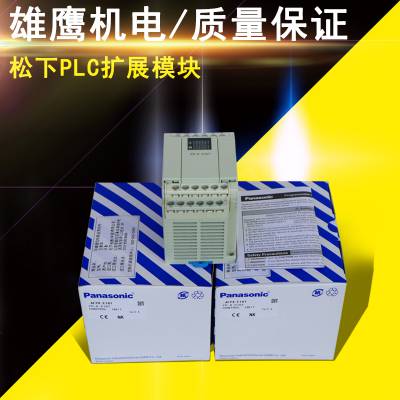 ***松下PLC通信/通讯模块FPG-COM1 FPG-COM2 FPG-COM3 FPG-COM4图1
